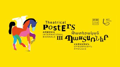 Detailed infographic for Theatrical Posters Armenia International Biennale 2026 including deadline and jury info.