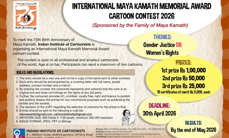 Official announcement poster for the International Maya Kamath Memorial Award 2026.