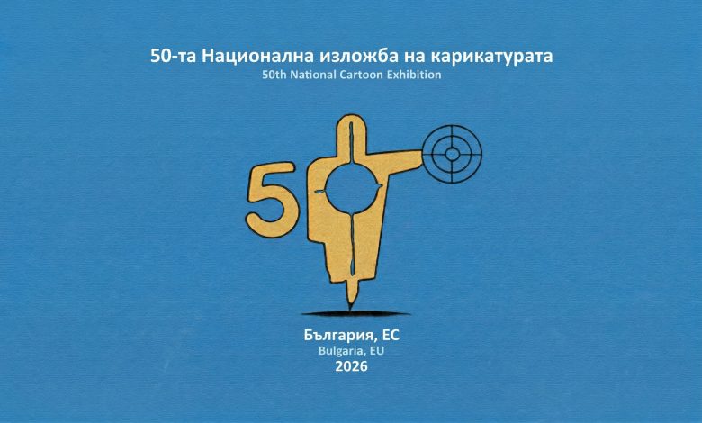 Award-winning artworks from the 50th National Cartoon Exhibition Sofia catalog