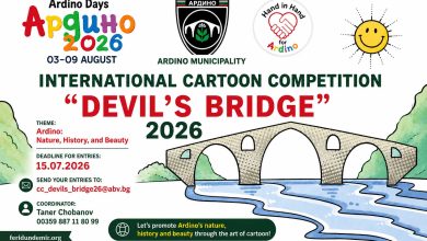 International Cartoon Competition in Bulgaria 2026 featured image with Devil’s Bridge illustration